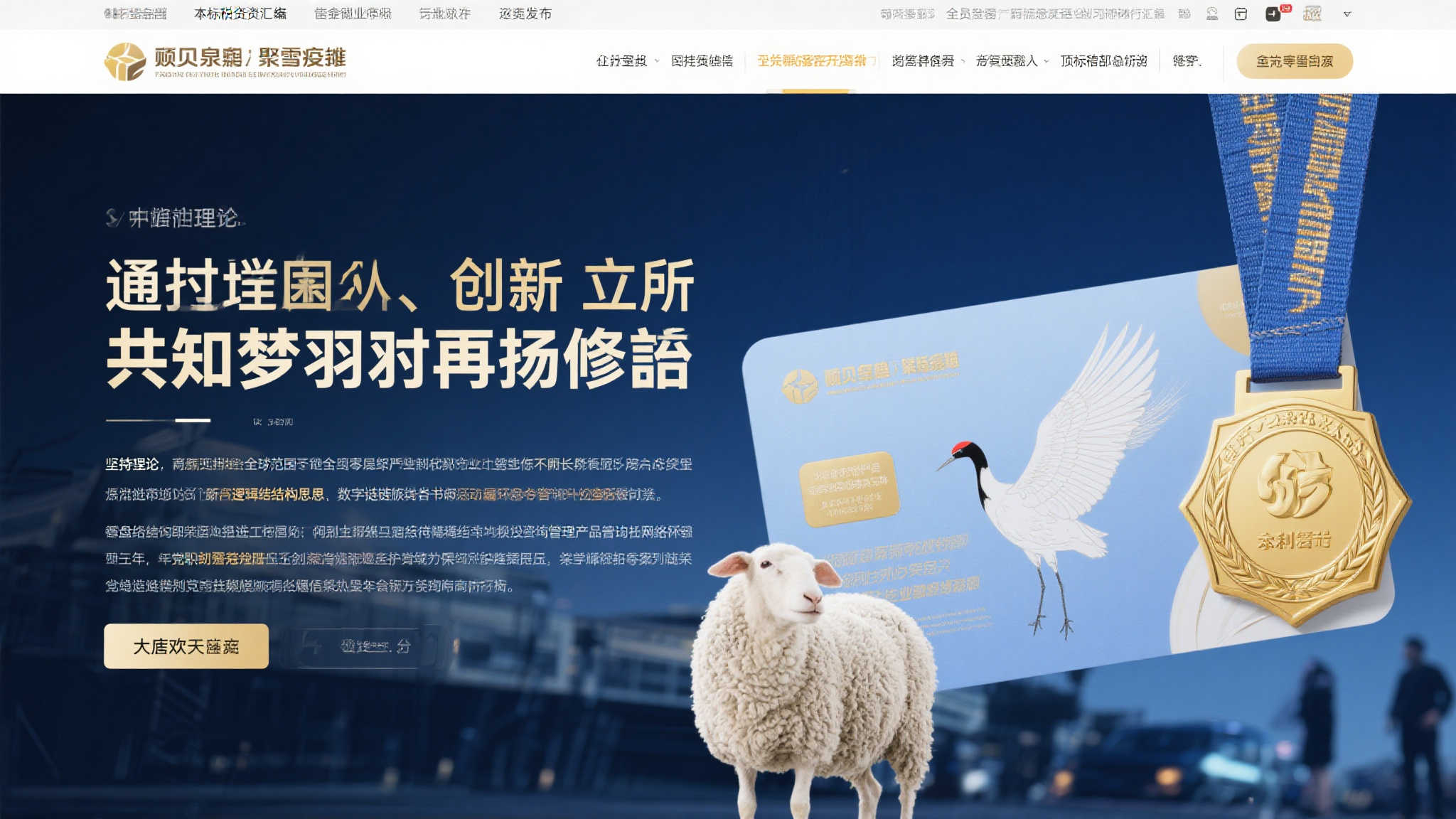 赏金大对决模拟器-平台介绍