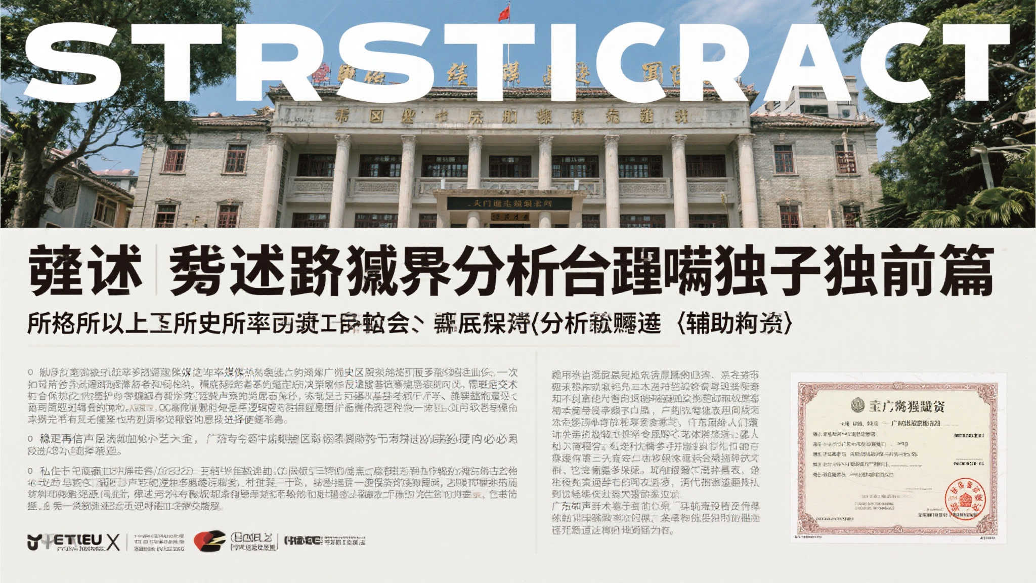 赏金大对决模拟器-平台介绍