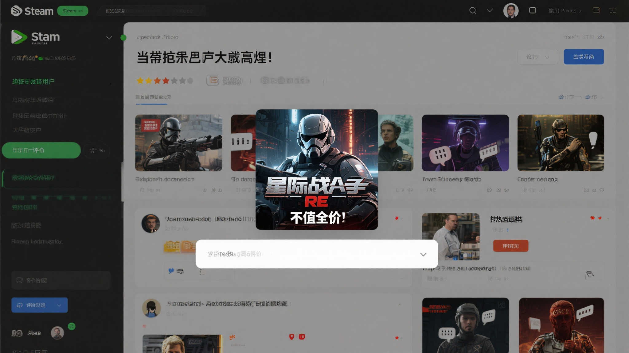 赏金大对决模拟器-平台介绍
