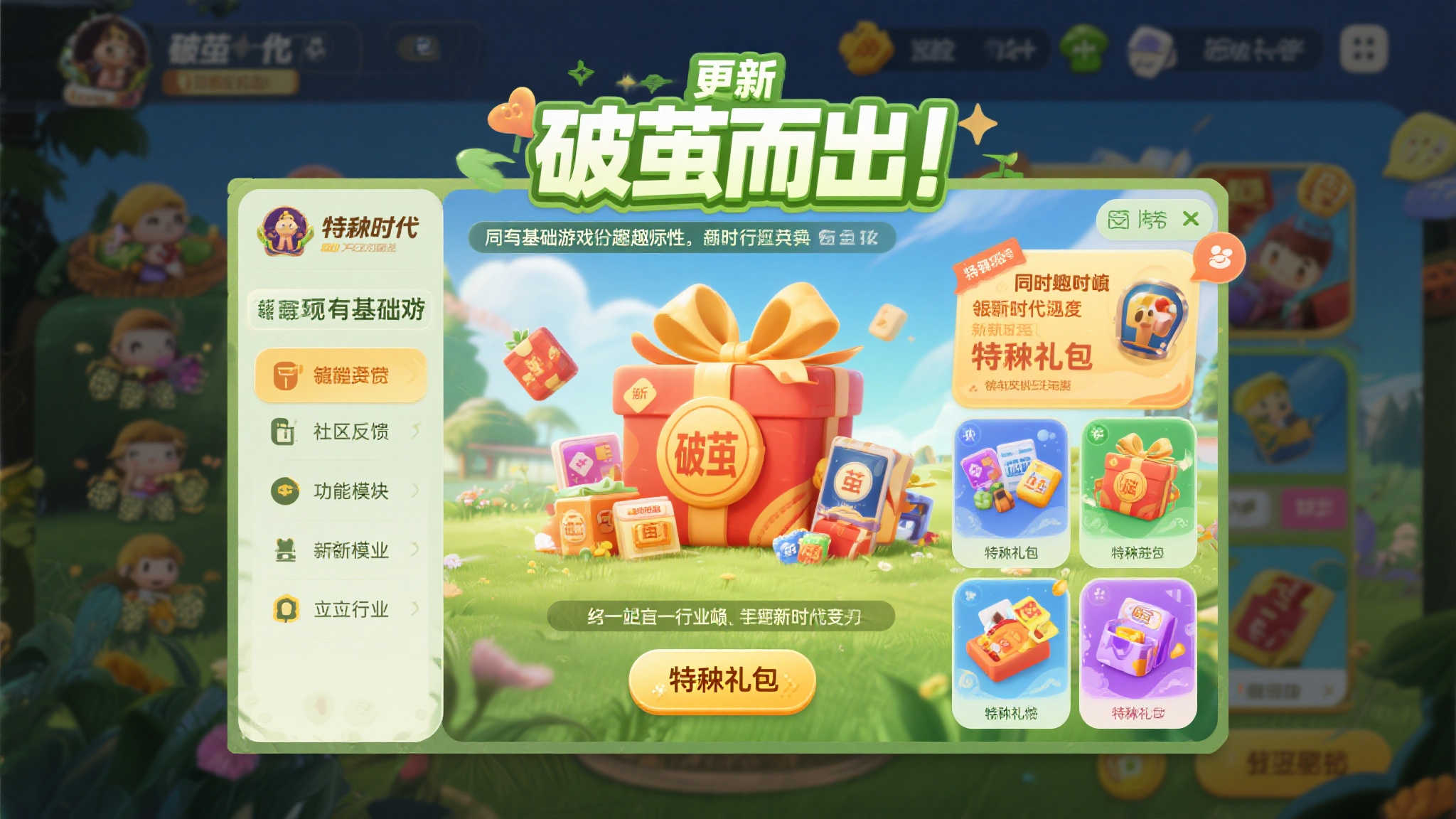 赏金大对决模拟器-平台介绍