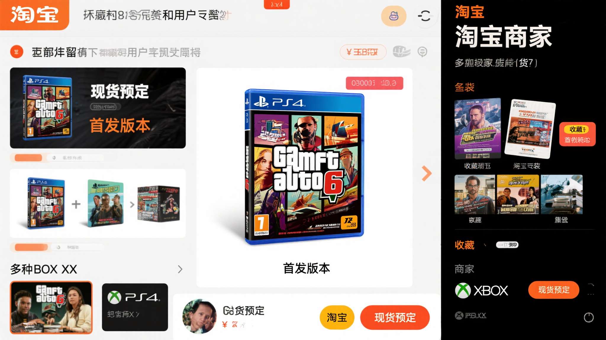 赏金大对决模拟器-平台介绍
